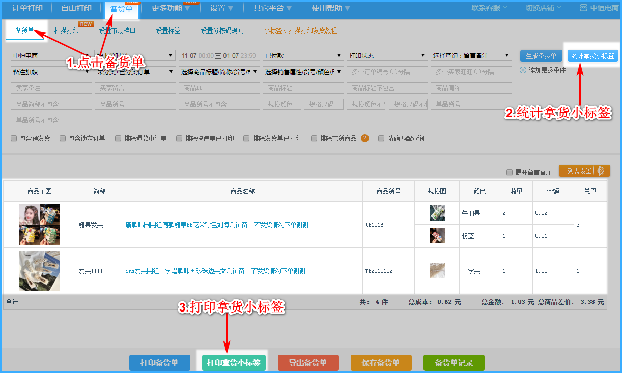 统计.png
