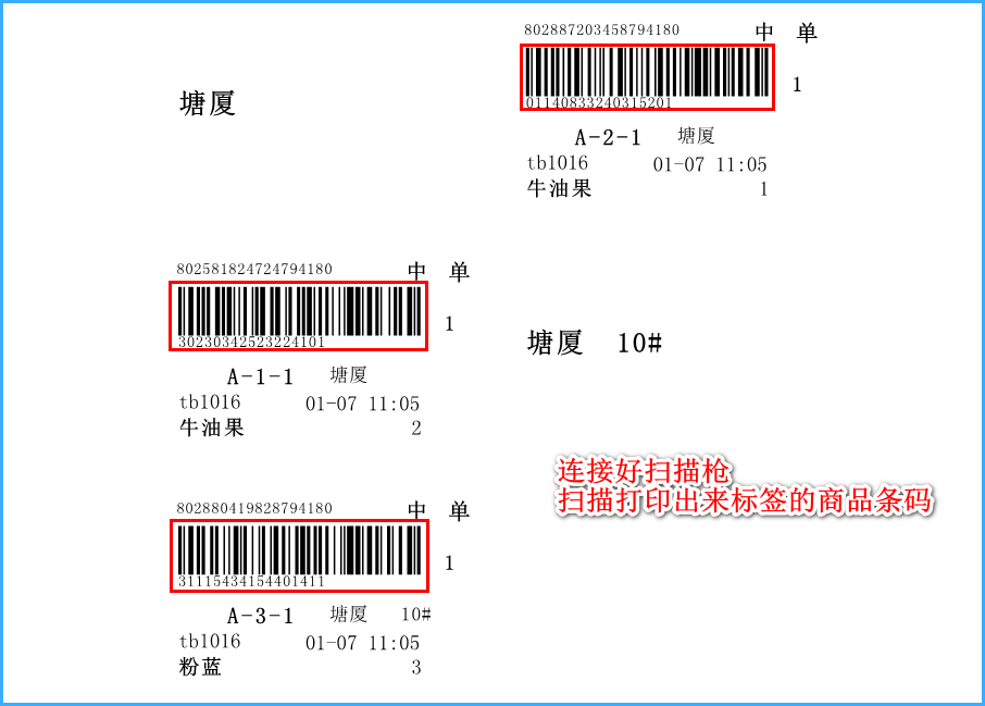 拿货标签.png