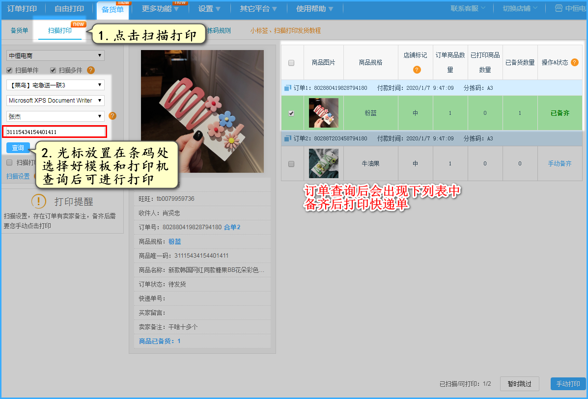 打印.png