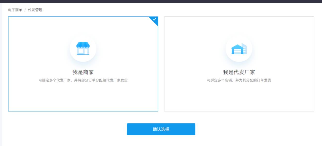 拼多多厂家代发